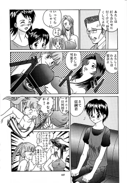 Page 106 of Ten wo Kiru Nan Demo-R