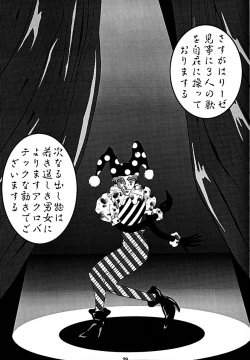 Page 28 of Ten wo Kiru Nan Demo-R