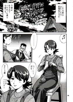 Page 58 of Ten wo Kiru Nan Demo-R