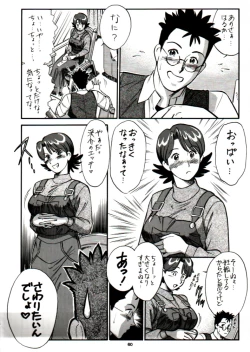 Page 59 of Ten wo Kiru Nan Demo-R