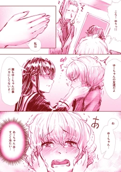 Page 17 of Yuri Manga