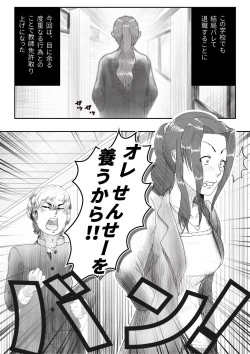 Page 5 of My Student