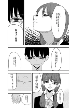 Page 8 of あの日の後悔の続き