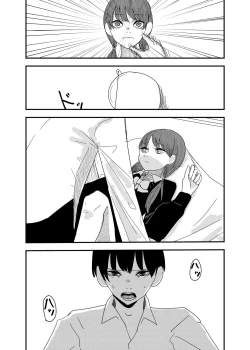 Page 9 of あの日の後悔の続き