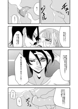 Page 13 of 近場の男子で妄想してみた