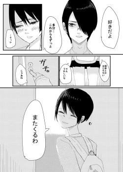 Page 18 of 前描いたエロ漫画