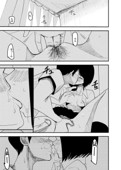 Page 8 of お正月の日々のえっち絵