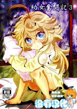 Download Youjo Funtou-ki 3