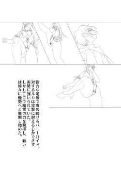 Page 8 of 淫膝22ページ