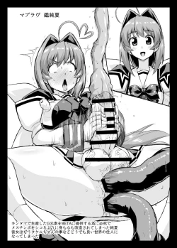 Page 3 of Futanari Ahegao Nikutai Kaizou no Hon