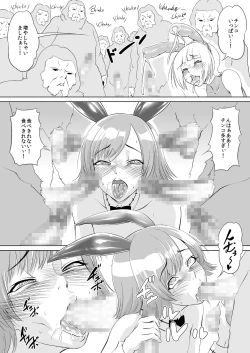 Page 14 of Alien's ToyDoll