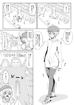 Page 19 of Alien's ToyDoll