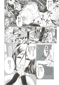 Page 15 of Hibikore Raikou Mama