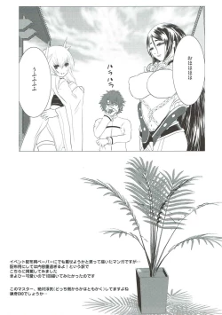Page 18 of Hibikore Raikou Mama