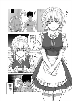 Page 4 of Nagusamete Kureru no? Sakuya-san