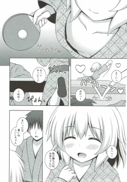 Page 2 of Issho ni Onsen Koishi-chan