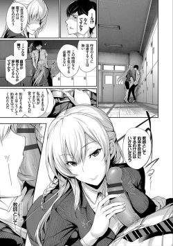 Page 135 of Kimi Omou Koi - I think of you.