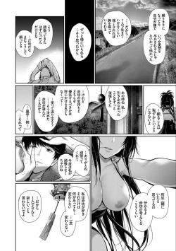 Page 184 of Kimi Omou Koi - I think of you.