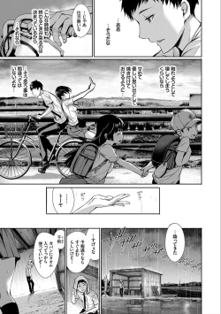 Page 31 of Kimi Omou Koi - I think of you.