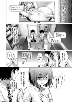 Page 90 of Kimi Omou Koi - I think of you.