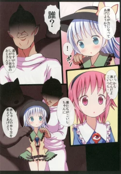 Page 30 of Touhou Chireidon