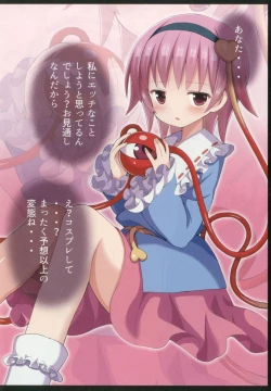 Page 62 of Touhou Chireidon