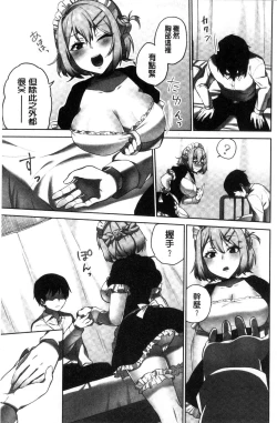 Page 130 of Iinchou no Hi. Mi. Tsu.