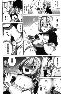 Page 139 of Iinchou no Hi. Mi. Tsu.