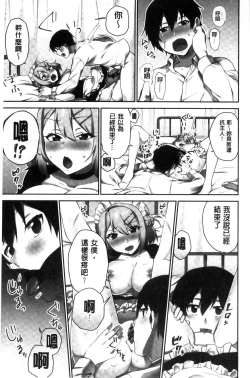 Page 142 of Iinchou no Hi. Mi. Tsu.