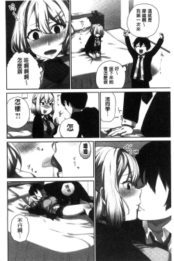 Page 27 of Iinchou no Hi. Mi. Tsu.