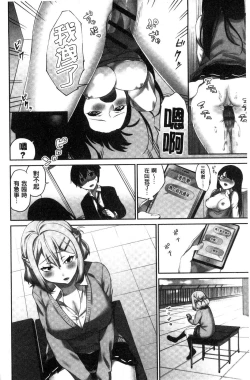 Page 45 of Iinchou no Hi. Mi. Tsu.