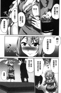 Page 50 of Iinchou no Hi. Mi. Tsu.