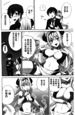 Page 5 of Iinchou no Hi. Mi. Tsu.