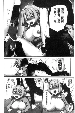 Page 61 of Iinchou no Hi. Mi. Tsu.