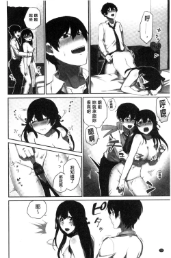 Page 73 of Iinchou no Hi. Mi. Tsu.