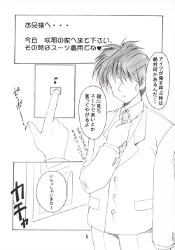 Page 4 of Oniisama He ... 2.7 Sister Princess "Sakuya" Book No.5