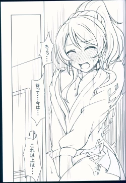 Page 7 of NOZOERI REUNION