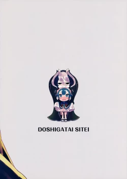 Page 23 of Doshigatai Shitei