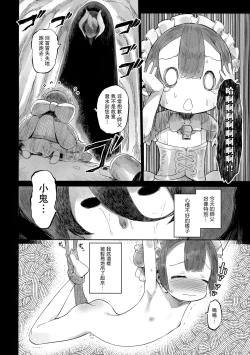 Page 4 of Doshigatai Shitei