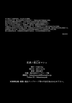 Page 20 of Kougyaku No Shielder Mash