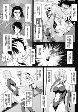 Page 4 of Kougyaku No Shielder Mash