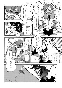 Page 27 of Shota Kongurashi