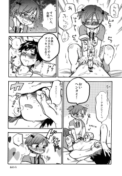 Page 33 of Shota Kongurashi