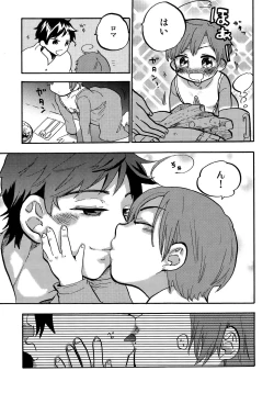 Page 6 of Shota Kongurashi