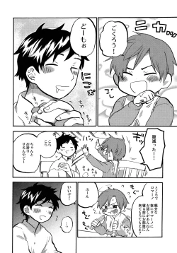 Page 7 of Shota Kongurashi