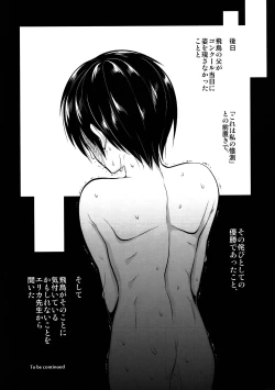 Page 25 of Musa no Akujiki