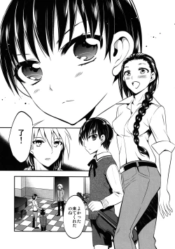 Page 6 of Musa no Akujiki