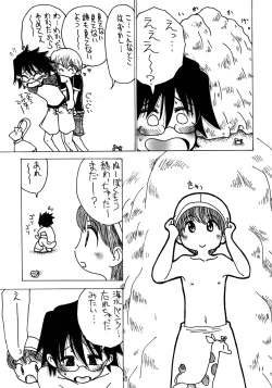 Page 10 of Sukoyakani