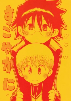 Page 1 of Sukoyakani