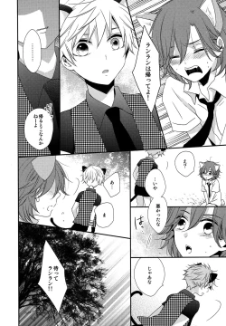 Page 13 of You Are My Kitty!!